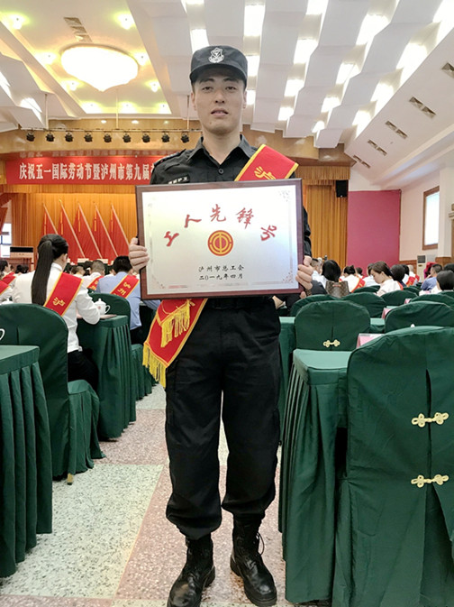 荣获殊荣.jpg 荣获殊荣.jpg