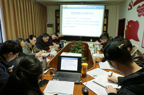 党委中心组学习.jpg