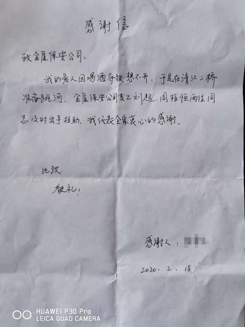 微信图片_20200220111245.jpg 微信图片_20200220111245.jpg