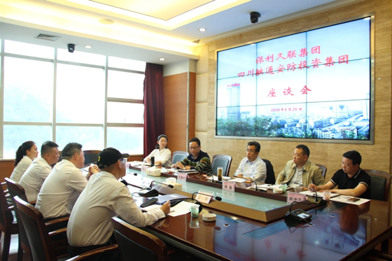 融通安防集团赴保利久联集团考察交流.png 融通安防集团赴保利久联集团考察交流.png