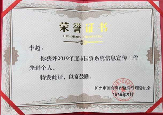 先进个人.jpg 先进个人.jpg