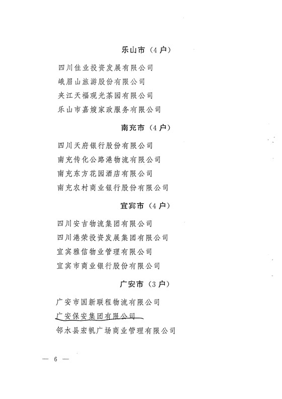 微信图片_20200619091943.jpg 微信图片_20200619091943.jpg