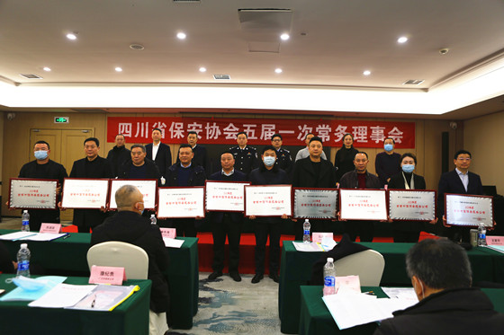 全省十佳保安服务公司领奖牌_副本_副本.jpg 全省十佳保安服务公司领奖牌_副本_副本.jpg